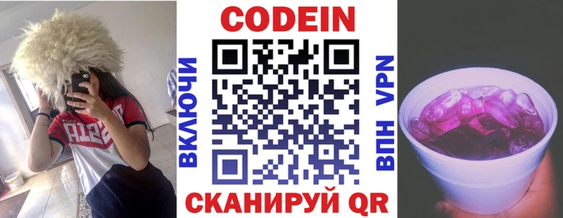 Купить  Суровикино  Codein Purple Drank 